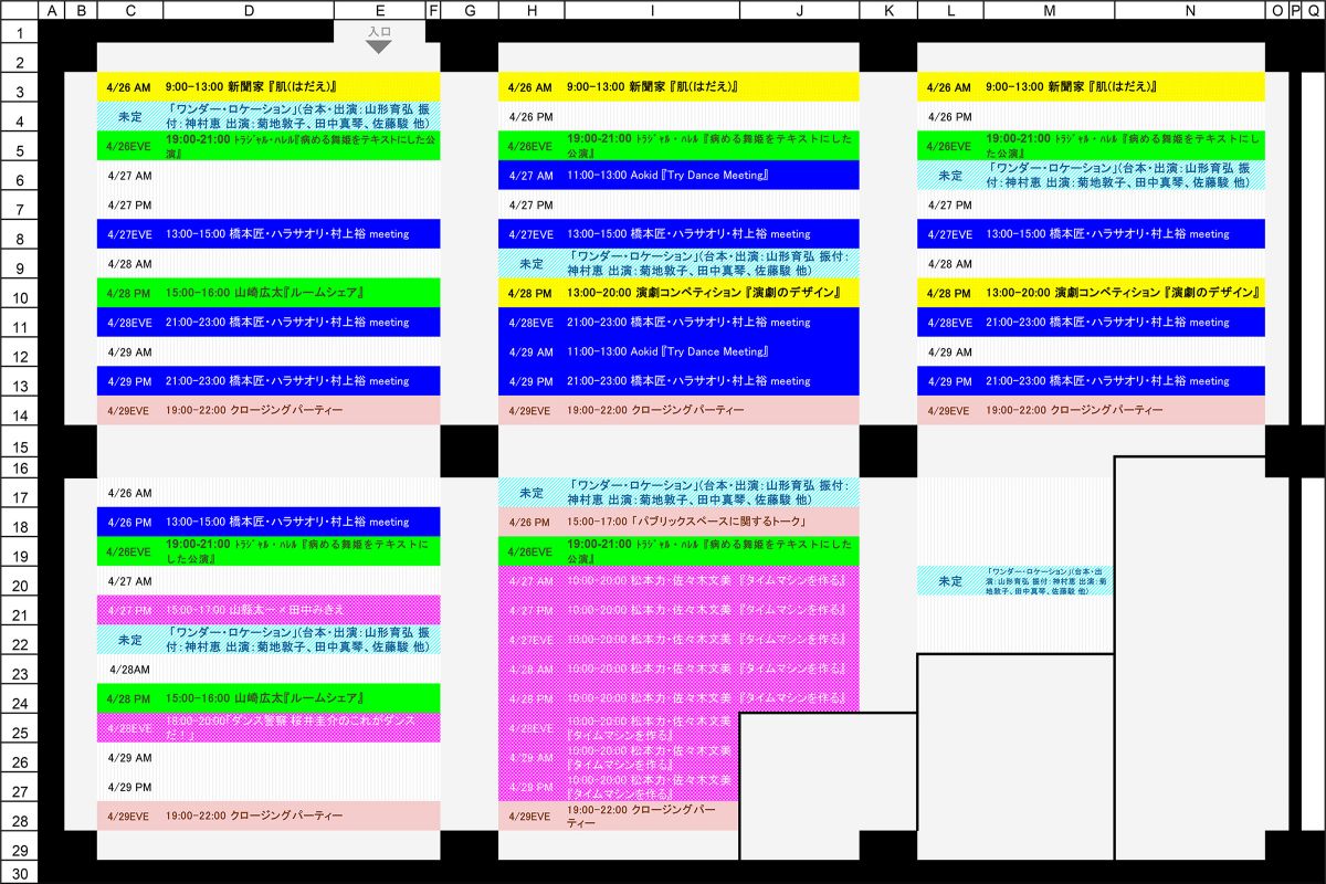 wwfes2018_graphic.xlsx